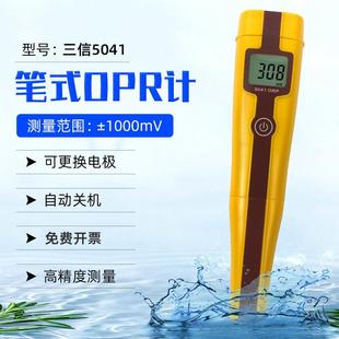 上海5041笔式ORP计负电位测试仪orp检测笔校准液检测仪