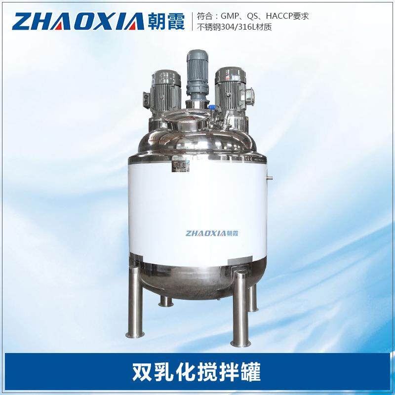 双乳化双电机高剪切乳化罐电加热配料机化妆品均质搅拌罐设备,清洗/食品/商业设备,其他食品加工设备,淘宝优惠券,粉丝福利购,淘宝优惠卷