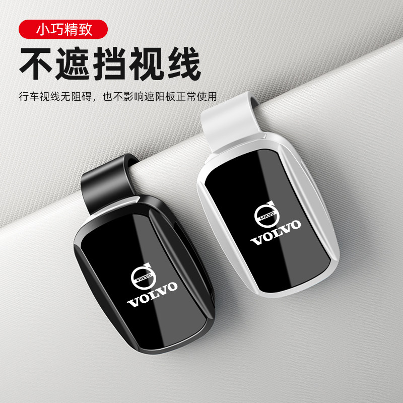 适用于沃尔沃车载眼镜夹XC40/XC60/XC70/XC90/S60/S90/EX30墨镜夹图片