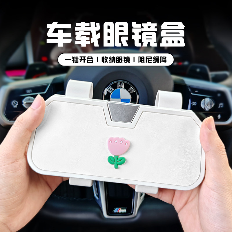 2026新款车载眼镜盒创意车用眼镜夹汽车内饰可爱女生卡通装饰用品