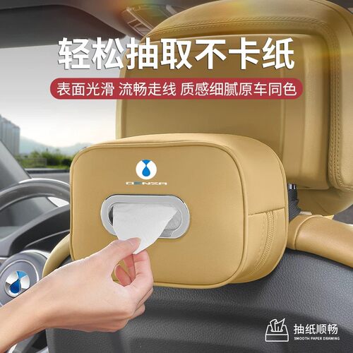 腾势D9/N7/N8L/Z9GT车载纸巾盒汽车抽纸盒挂式纸巾包内饰用品大全