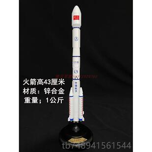 正品 3B模型航天卫合星模型长2号金长7号长5号火 长征三玩号火箭CZ