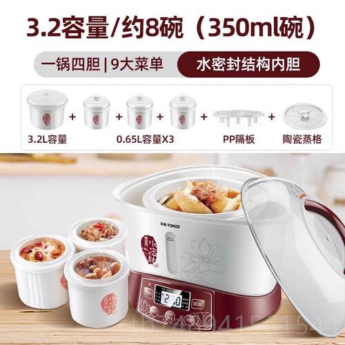 天际（家电） GSD-B32E正品大容量隔电炖锅自炖动电炖盅家全用煮