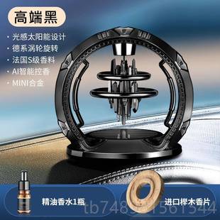 车载薰车香水太香阳汽能旋转高档女摆件车内装 正品 饰用品持久香氛