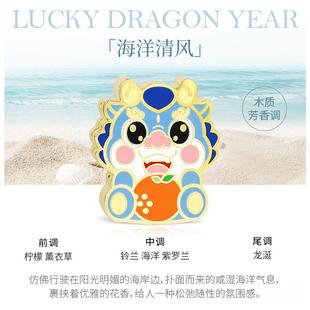 正品 品香氛香水饰高级 龙年车载出香薰2024新款 风口汽车内空礼调装