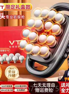 正品VT八T头16头筋膜士枪肌肉按摩器男专用膜仪女生多功能颈肌膜