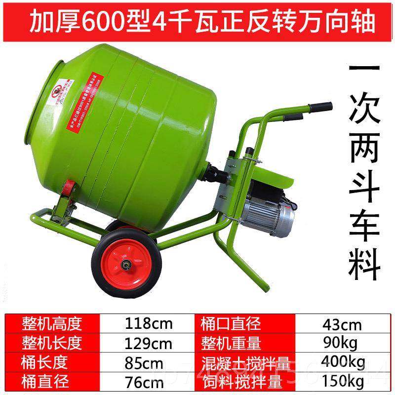 正品水泥砂浆混凝土沙石220v建筑搅机饲料型纯铜电拌动用小拌料家,五金/工具,拌料机,淘宝优惠券,粉丝福利购,淘宝优惠卷