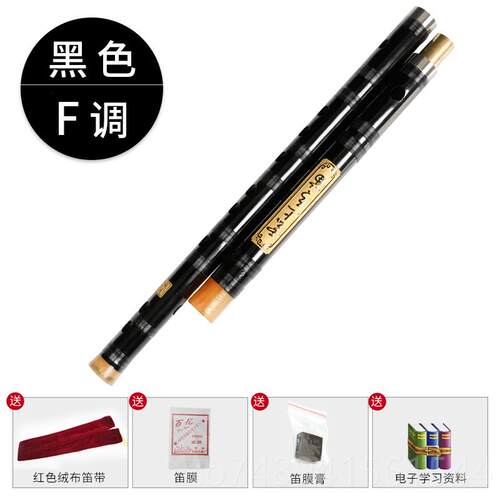 正品基名森品牌笛子乐器吹奏类学零础竹人笛成c初调d调f调g调苦竹