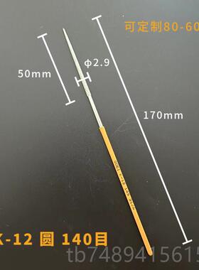 正品日本吴英GOEI原装进口锉金刚石超小尖圆1m细m2m头m扩孔模具精