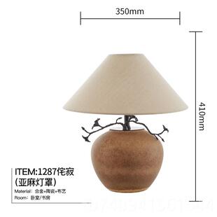 正品圣美式“台铁树开花”中玛古风侘寂日式中式室卧室床头灯茶陶