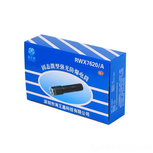 正品海王鑫RX720A固态微型强光防爆手电筒消防佩 戴式W照明头灯防