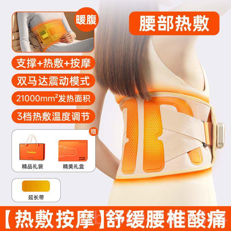 正品疼慕诗爱妈加热护腰带热敷暖宫寒姨理发保热疗腰劳损腰部按摩