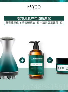 正品麦尔颜电15档/5档动经络2震动微电流热刷敷揉腹刷肚子拜拜肉