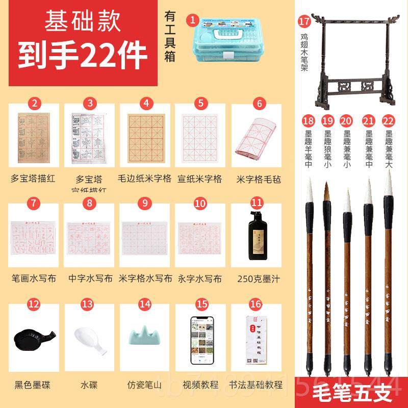 正品毛笔套装初笔学书法入门者高档专业全童套初学软书法工具用具,文具电教/文化用品/商务用品,文房四宝,淘宝优惠券,粉丝福利购,淘宝优惠卷