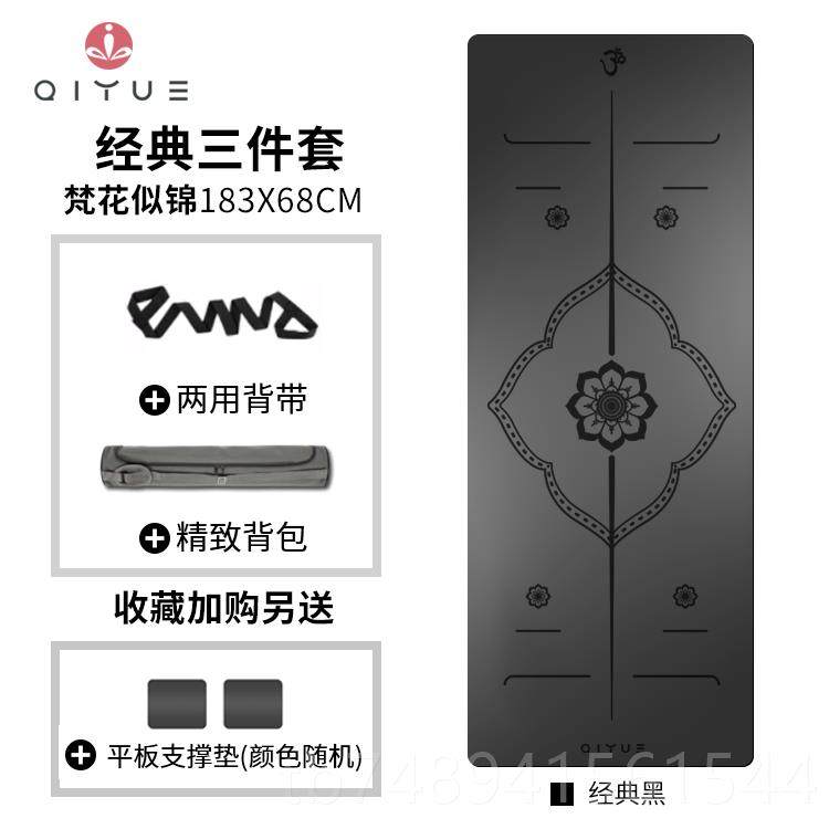 正品启悦mm瑜5伽垫天然橡胶女男士健身家滑用加地垫加厚加宽长防,运动/瑜伽/健身/球迷用品,瑜伽垫,淘宝优惠券,粉丝福利购,淘宝优惠卷