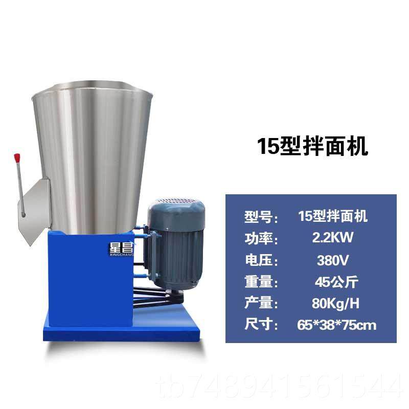 正品商用小型拌面机卧式和面机1大型自动拌粉机5拌 25 7斤5公面粉,厨房电器,商用厨师机/和面机/揉面机,淘宝优惠券,粉丝福利购,淘宝优惠卷