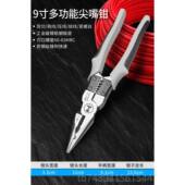 正品 绿林迷尖嘴钳手电工专用小钳子多功能万用你工级偏心业省力工