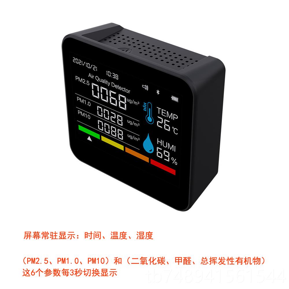 正品多功能气质量检测仪PM空.5甲醛甲苯氧化碳2二氧化一碳温湿度