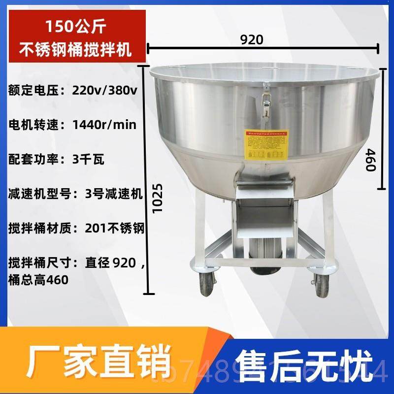正品饲料搅粒拌机养殖粉料包拌料拌药机不锈钢塑料颗混色料拌机种,五金/工具,拌料机,淘宝优惠券,粉丝福利购,淘宝优惠卷