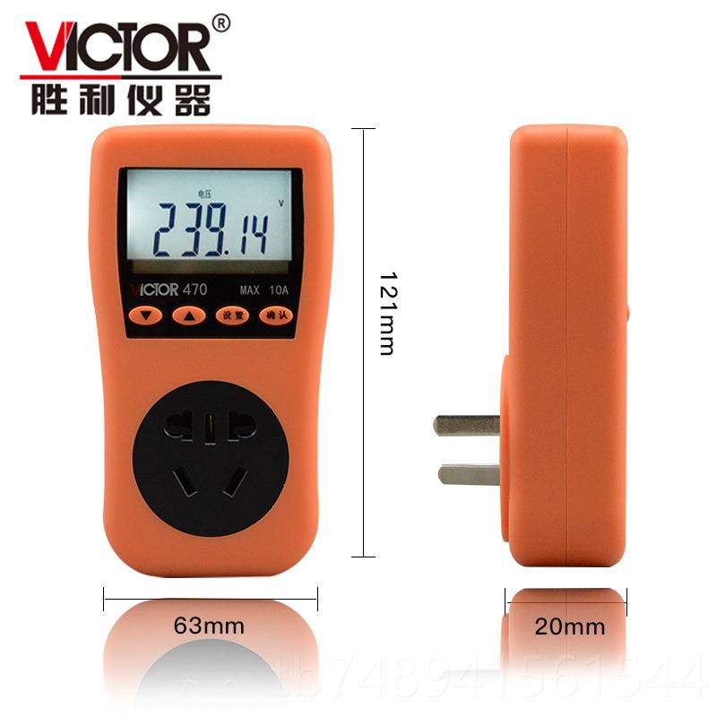 正品胜利电力监监测仪率VC470电表家用电费插量座测试仪电功计量