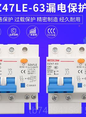 正品DZ4电7LE二相漏电断器保护开关家用两相双匹漏保护2p路空带开