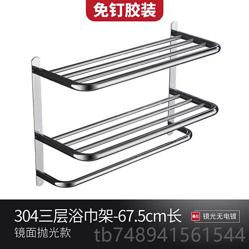 正品架毛巾架架免打孔卫生间厕所置物浴室挂件三层浴巾0不锈钢34