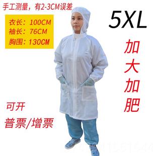 无尘服连体加肥全加大工男防尘防服超大码 正品 防护服身车间静电作