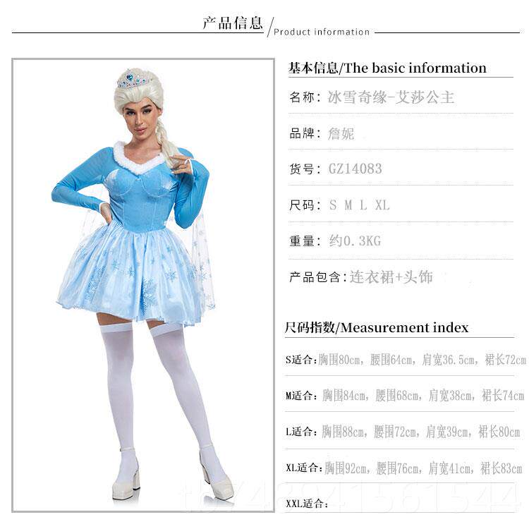正品六一灰娘白雪公主短裙cos娜艾莎姑安乐佩贝尔大人成人演出服