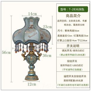 正品 结婚床头柜床 欧式 台灯家用遥控卧室婚房头灯可调节亮度插电式