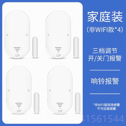 正品门磁窗报警器门阻防器户开关开门提示门器盗感应器提醒器窗警