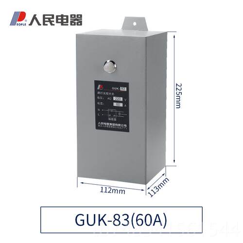 正品户外光控开关GU自K-81/82/83/84 光控感可调全动路 灯制器人