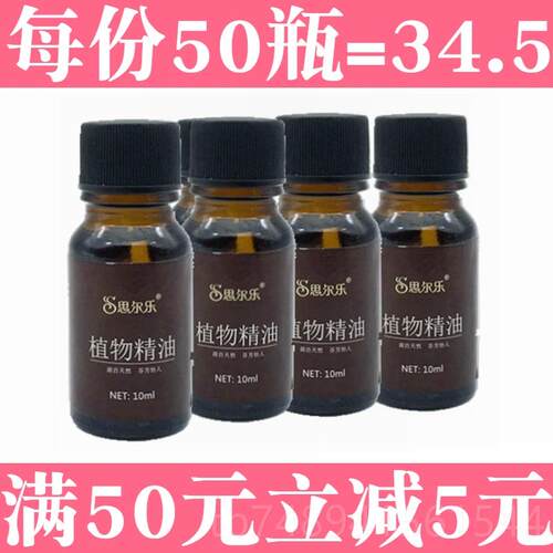 正品10m精油按摩BB油润肤油经络足刮痧通美容足浴l足部底玫瑰小瓶