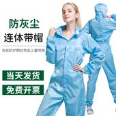 正品 尘防衣服工作服工业粉尘打磨灰尘工作服棉分体喷漆岩男服衣防