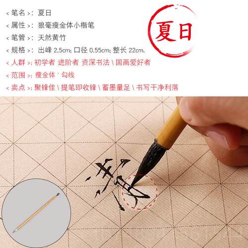 正品德毛笔小楷笔纯古狼毫专业级练瘦金体书学法初入门字套装兼毫