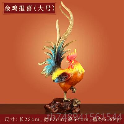 正品《金鸡喜》铜公摆件吉祥物纯铜十报二生肖财鸡招客厅酒柜鸡装