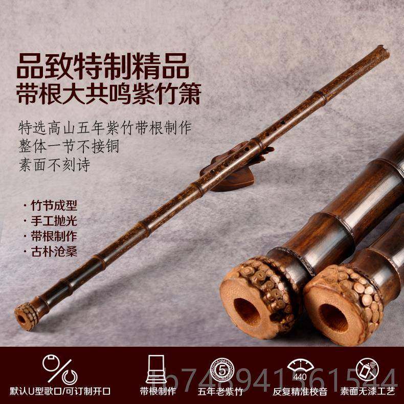 正品精制紫萧竹八箫带F根大头紫竹洞箫乐器EG调六孔大共鸣素箫专,乐器/吉他/钢琴/配件,箫,淘宝优惠券,粉丝福利购,淘宝优惠卷