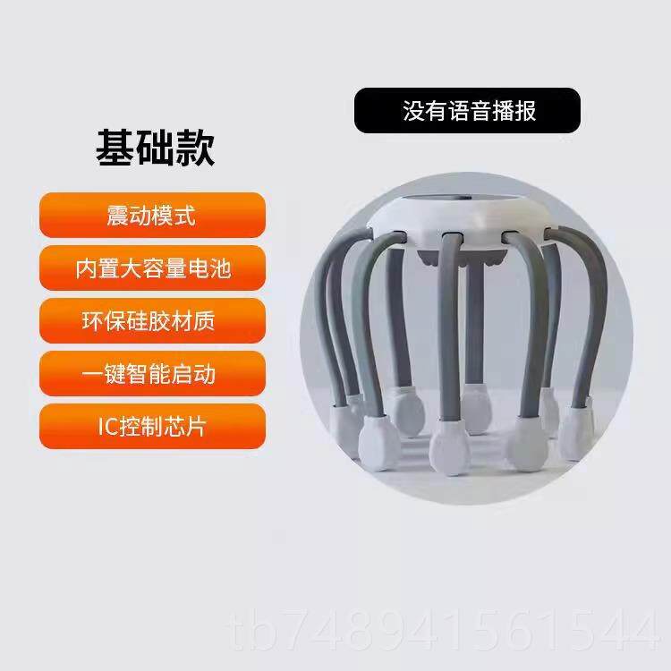 正品疏头部按经摩仪电动八爪鱼神袋器全自动头皮络通家用按压脑抓