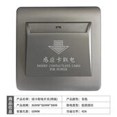 正品 A大 店酒宾馆卡取电开关房卡专插用低频感应带延时取电面板40