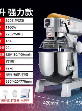正品Fe商强st用搅拌机面团搅拌机B0B20大的打蛋器揉粉填充厨师奶