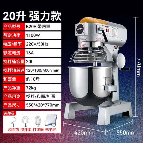 正品Fe商强st用搅拌机面团搅拌机B0B20大的打蛋器揉粉填充厨师奶