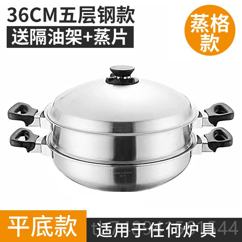 正品304炒锅皇后锅金锅无涂层不无烟粘锅水免无五层复合钢水炒菜