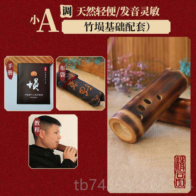 正品楚 竹埙乐器低10专业演奏西安指法七星成吟人入音门初孔学者