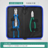 正品 尖嘴钳小多功嘴能工用钳手子尖6寸8寸手钳子工具钳家老虎钳饰