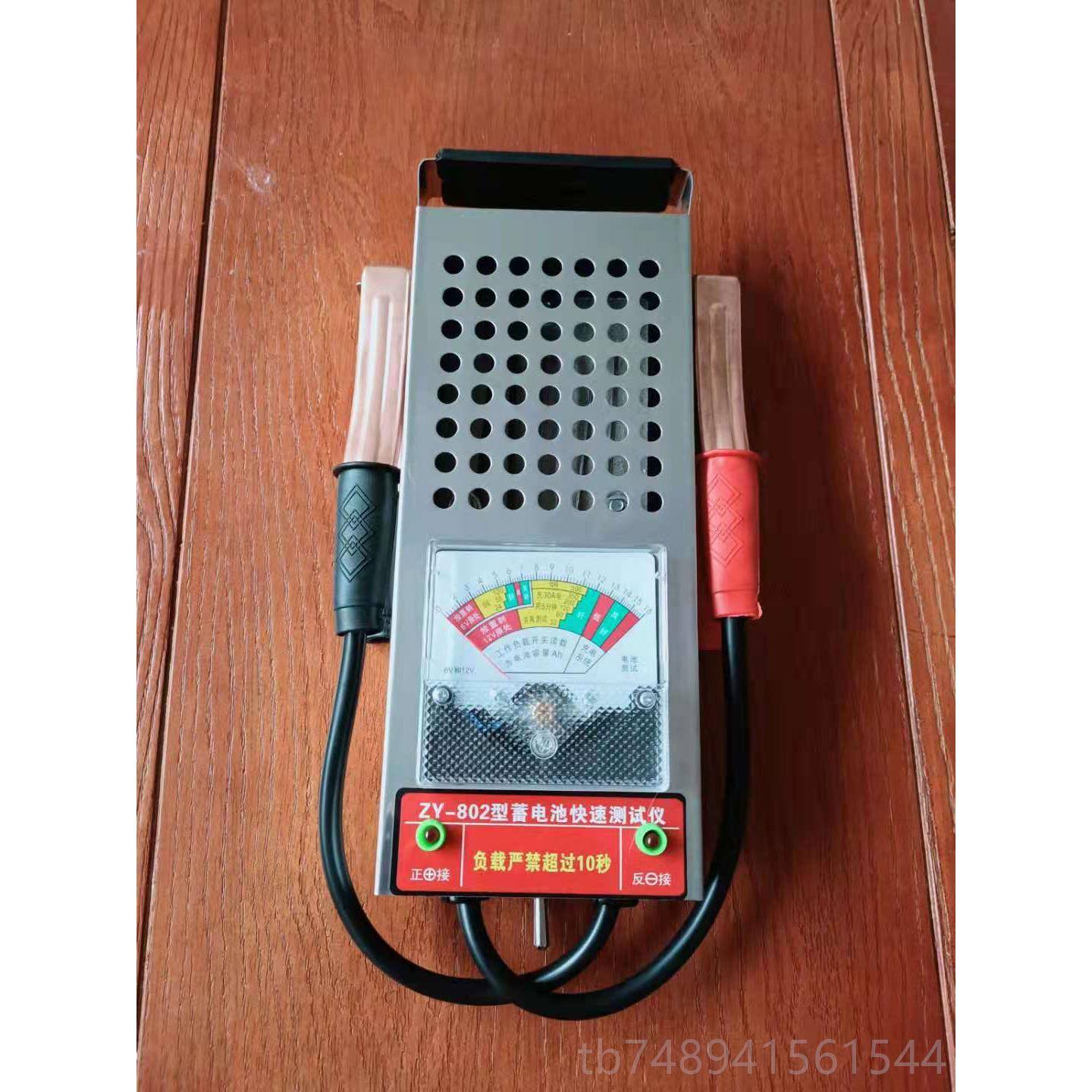 正品电车汽车电瓶试仪电动瓶容量检仪6v测12测v通用电瓶检测表放