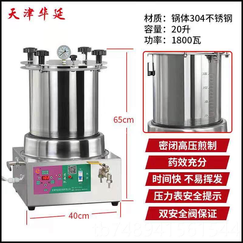 正品全自动中药电煎壶防煎药机一体机煮中砂药干煲熬药电锅定时烧