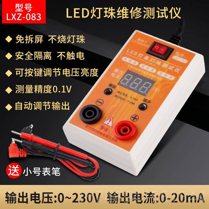 正品LE条D背光测试仪 屏免拆液晶电视修维仪灯灯珠灯带灯管灯板检,五金/工具,其它仪表仪器,淘宝优惠券,粉丝福利购,淘宝优惠卷