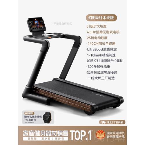正品麦瑞克X度5用大坡跑步机家款静减音折叠商用健身房器械肥专用