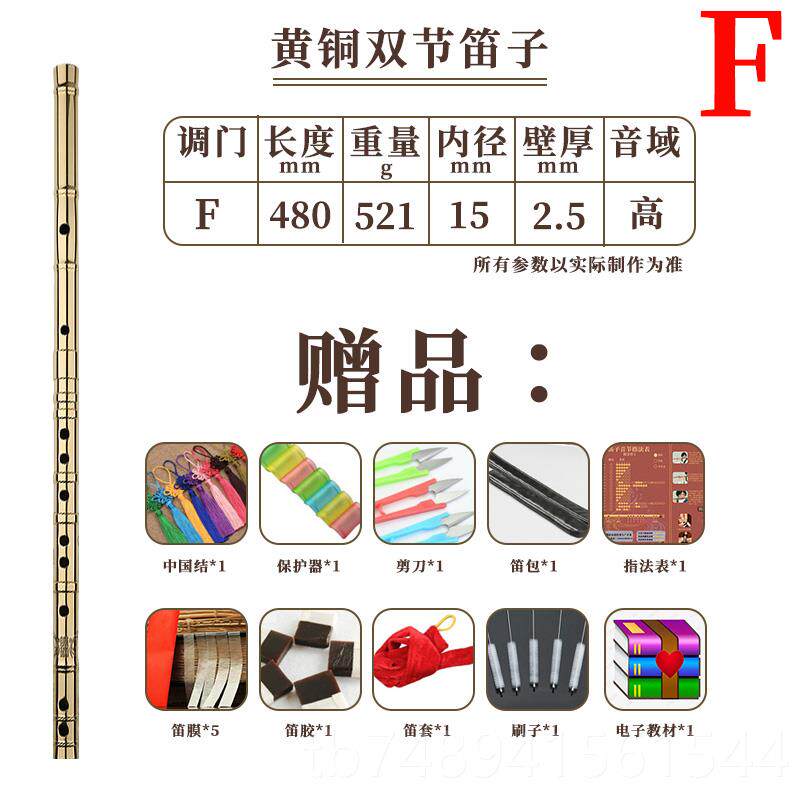 正品纯铜双节金属笛子加单插业竹厚d笛调C精专制横笛乐队演奏乐器