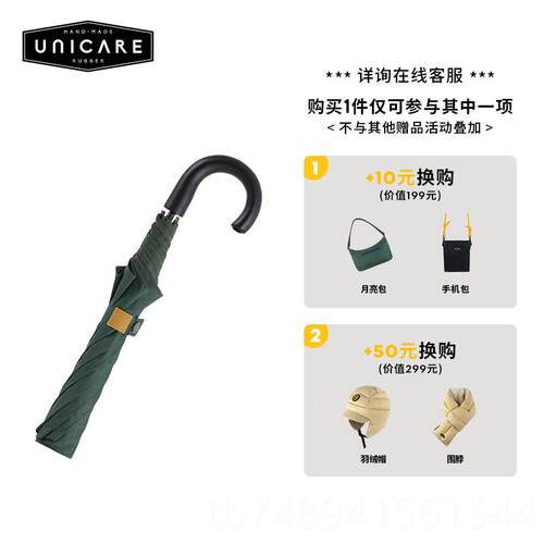 正品N晴ICARE 复古二折U伞 商加务伞防水抗风 手动折叠防晒雨伞厚