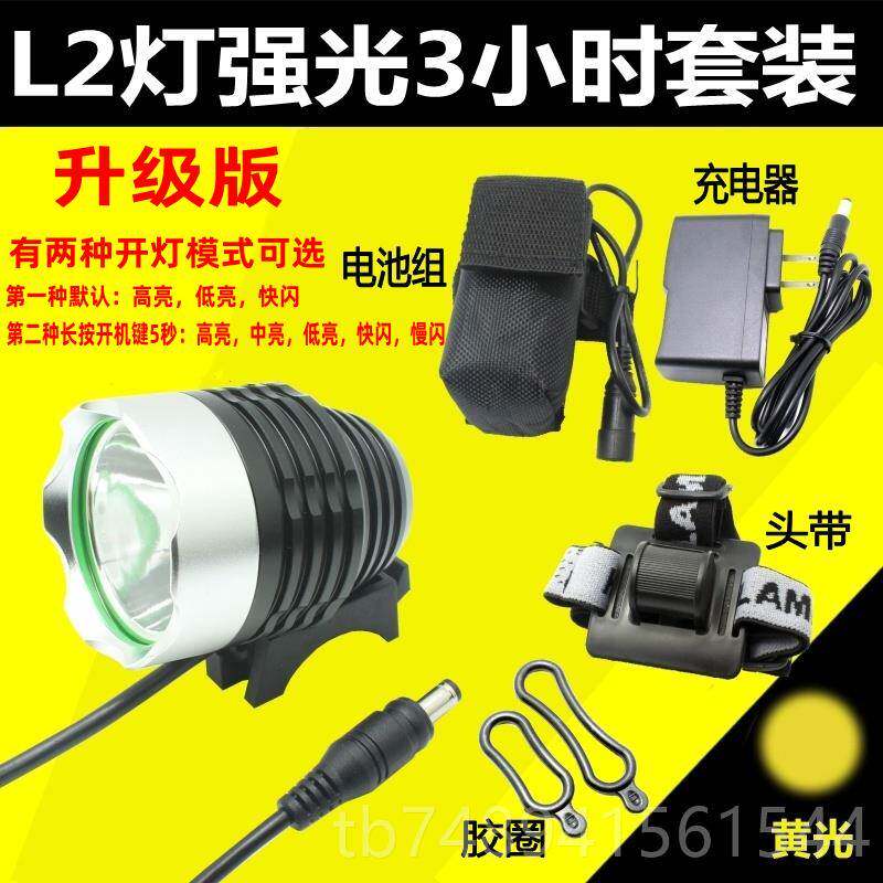正品包 USB灯头 t6 移动电源头灯L2邮 自行头车灯LED 手电筒灯车